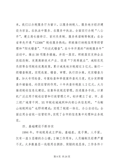 在西藏自治区成立十周年大会上的讲话.docx