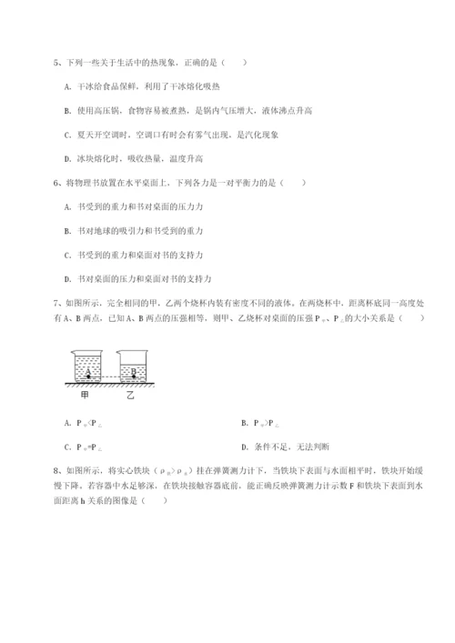 滚动提升练习福建龙海第二中学物理八年级下册期末考试专题训练练习题（含答案详解）.docx