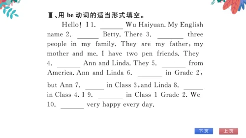 【外研版】七上 Module1 My classmates 模块语法活学巧练 习题课件