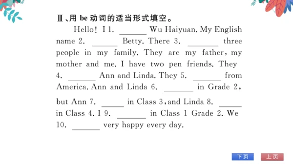 【外研版】七上 Module1 My classmates 模块语法活学巧练 习题课件