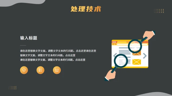 经济师理财，拥抱数据开启变革通用PPT模板
