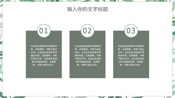 小清新简约社会实践综合报告PPT模板