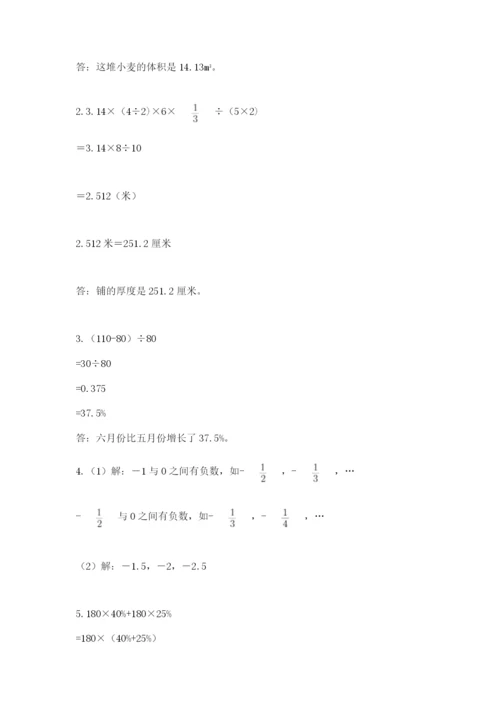 株洲市小升初数学测试卷a4版.docx