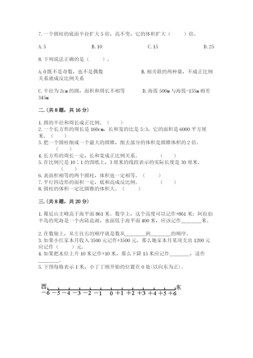 贵州省贵阳市小升初数学试卷含答案【名师推荐】.docx