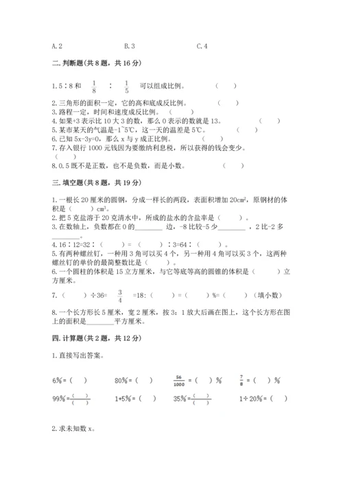 人教版六年级下册数学期末测试卷及答案（网校专用）.docx