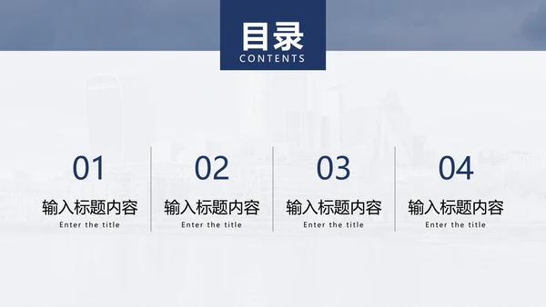 灰蓝实景商务活动策划PPT模板