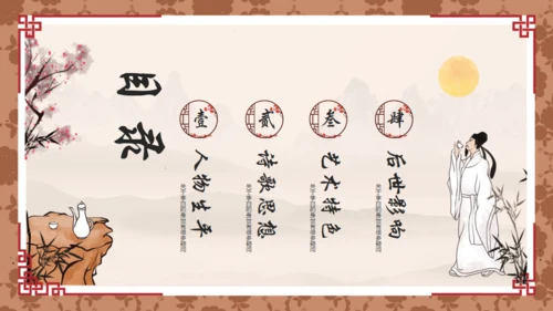 唐代诗人李白介绍通用PPT模板