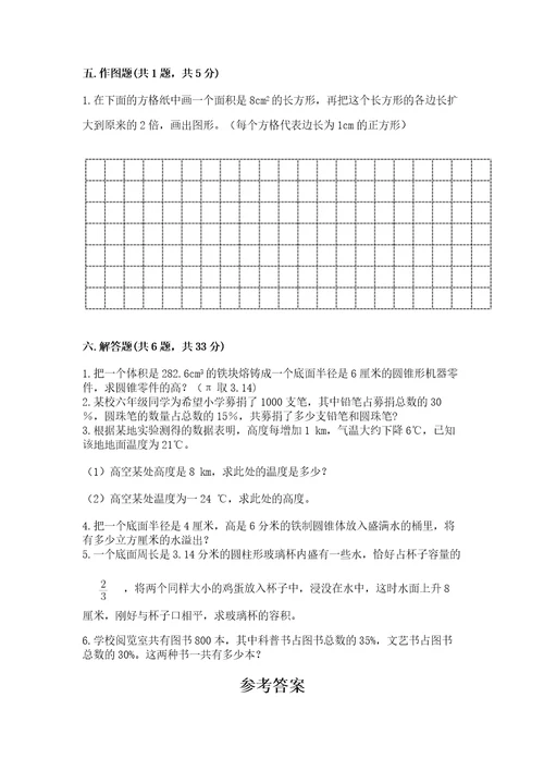 宁县六年级下册数学期末测试卷及精品答案