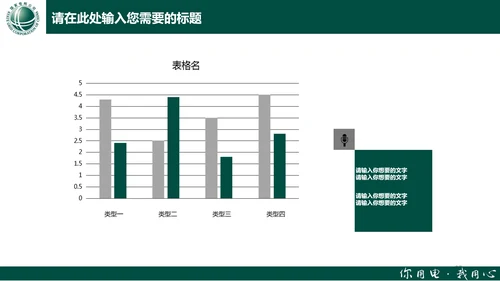 电力行业国家电网通用PPT模板
