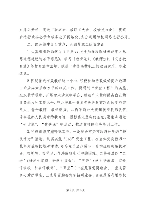 教育工会年度工作计划优秀范文.docx