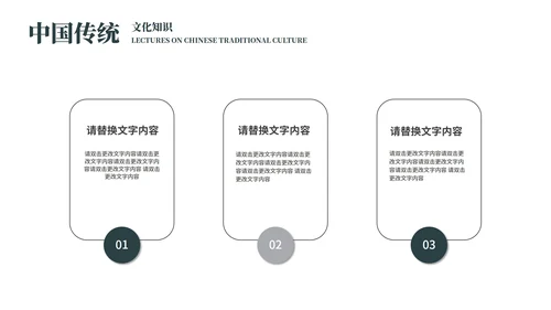 灰色中国风水墨传统文化宣传教育PPT模板