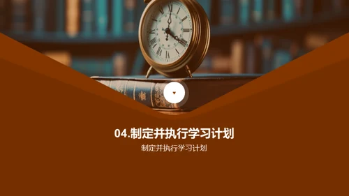 初二学习策略