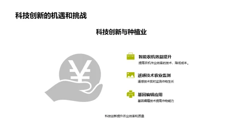 水墨风教育培训学术答辩PPT模板