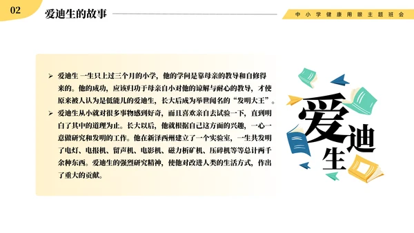指尖溜走的时光珍惜时间通用PPT模板