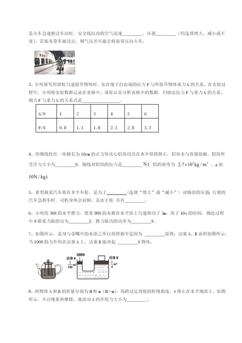 强化训练西安交通大学附属中学分校物理八年级下册期末考试专题测评试题（含答案及解析）.docx