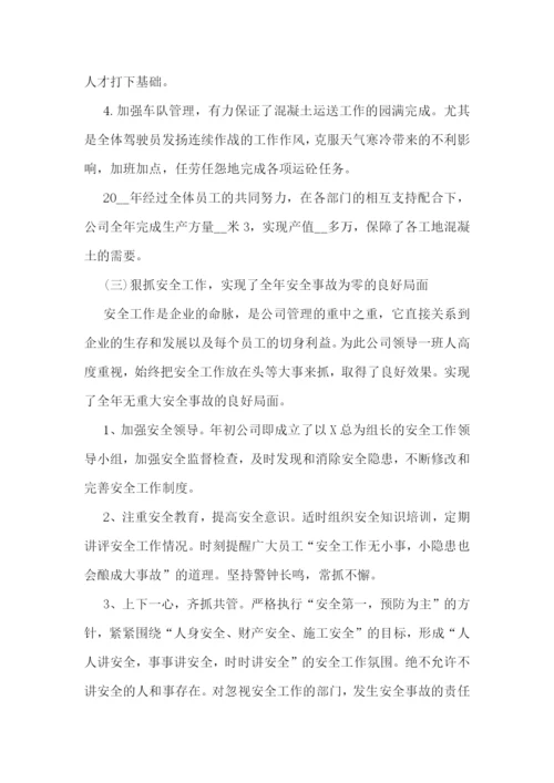 2022年终工作总结及2023工作计划(七篇).docx