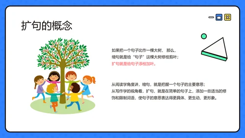 简约插画风教育课件蓝色红色