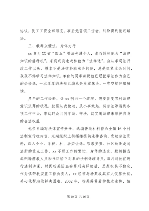 优秀公务员先进事迹材料 (6).docx