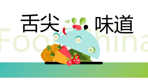 舌尖上的美食传统美食文化饮食餐饮PPT
