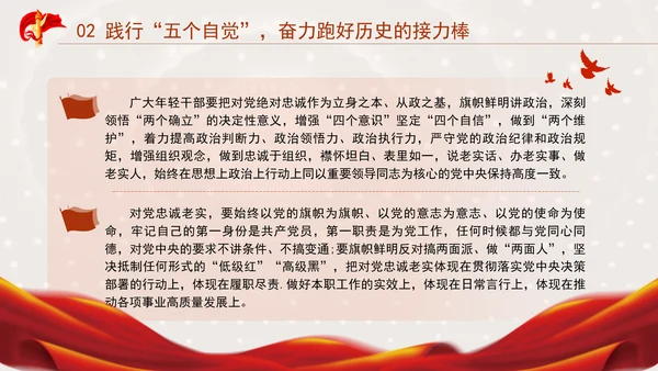 书写为中国式现代化挺膺担当的青春篇章ppt