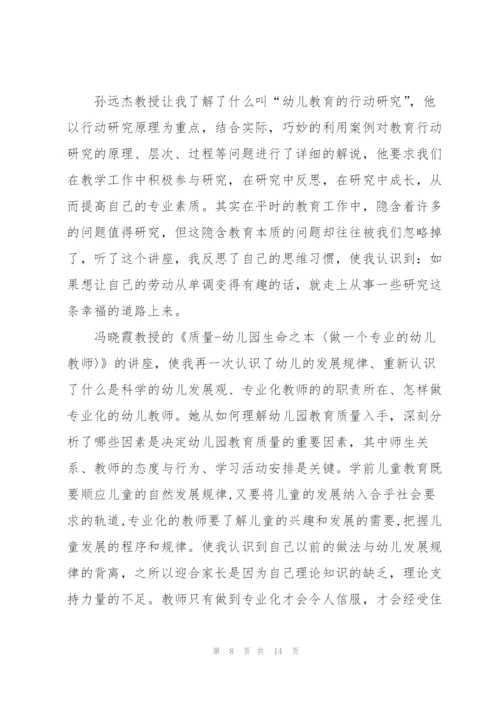 幼师师德师风培训心得5篇例文.docx