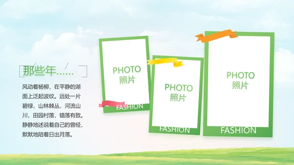 致青春毕业季青春毕业纪念册PPT