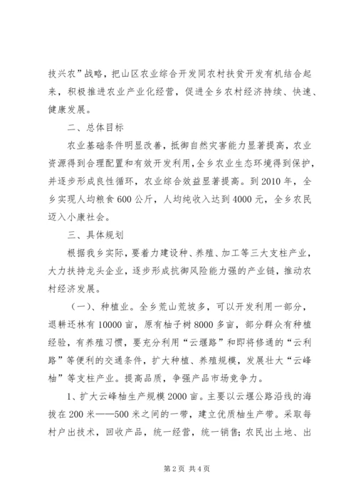 人民政府农业产业化工作计划.docx