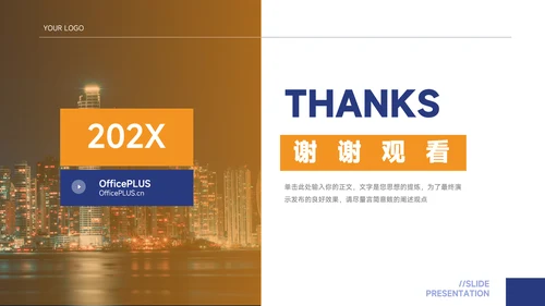 黄蓝杂志风简约学习汇报PPT模板