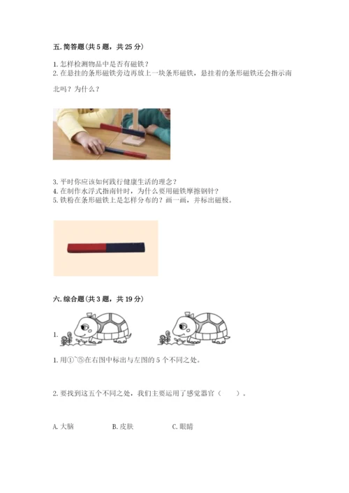 教科版二年级下册科学期末测试卷精品（完整版）.docx