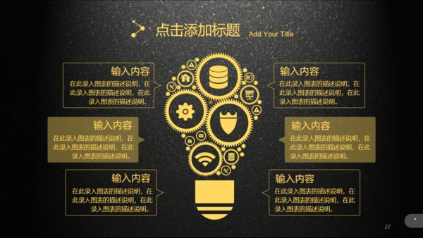 黑色质感企业产品介绍宣传通用PPT模板