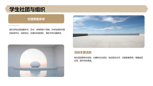 黄色3D风新生自我介绍PPT
