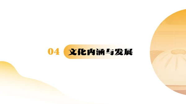 黄色简约中式面点介绍PPT模板