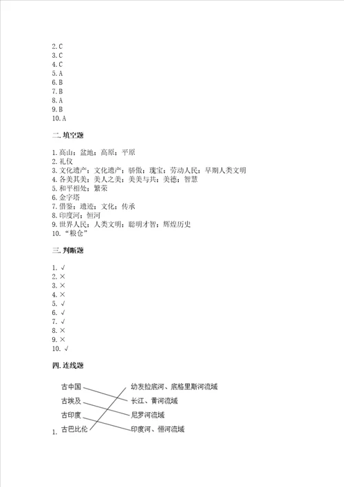 六年级下册道德与法治第三单元 多样文明 多彩生活 测试卷及答案夺冠系列