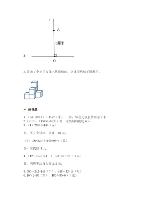 苏教版小学数学四年级上册期末卷（能力提升）.docx