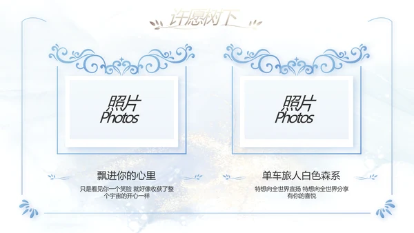 婚礼舞台开场片头相册婚礼纪念册相册动态PPT模板