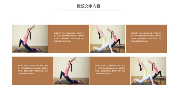 简约时尚瑜伽会馆健身养生培训营销宣传PPT
