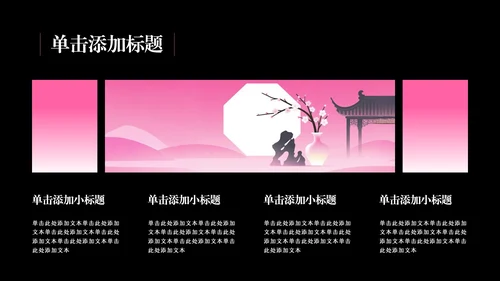 粉色简约渐变插画中国桃花文化内涵探讨PPT