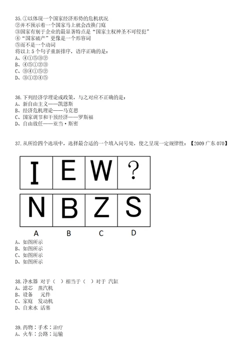 2023年05月天津市环湖医院人事代理制派遣制招考聘用笔试题库含答案解析