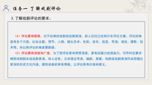 【教学评一体化】第五单元 走进戏剧天地 品味百态人生 -【大单元教学课件】统编版语文九年级下册