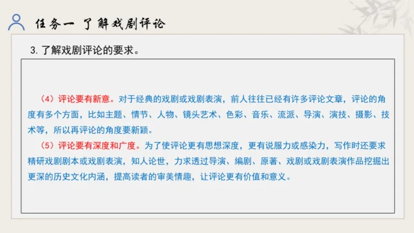 【教学评一体化】第五单元 走进戏剧天地 品味百态人生 -【大单元教学课件】统编版语文九年级下册