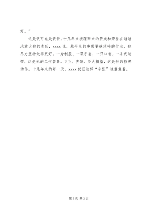 交警大队副大队长事迹材料.docx