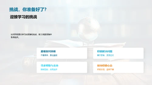 四年级，我们的探索之旅