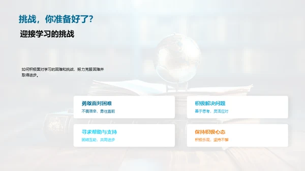 四年级，我们的探索之旅