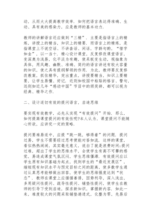 语文教学总结大全5篇.docx