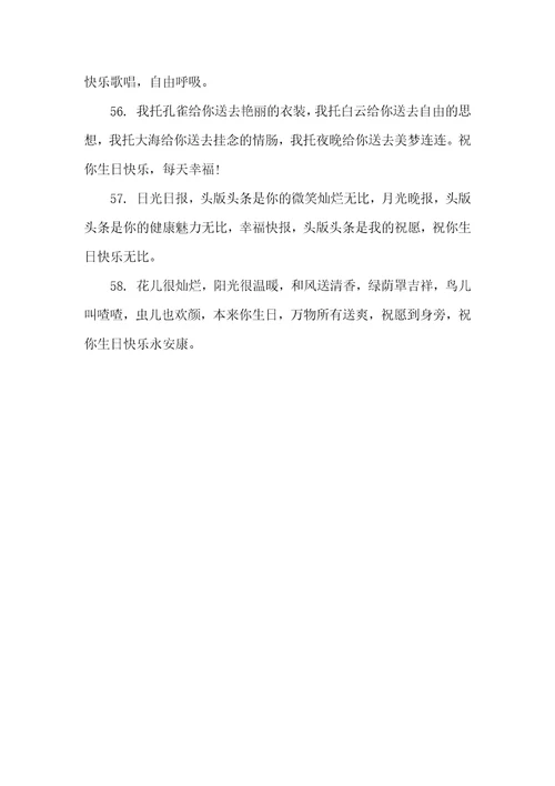 2021年生日蛋糕上的祝福语大全