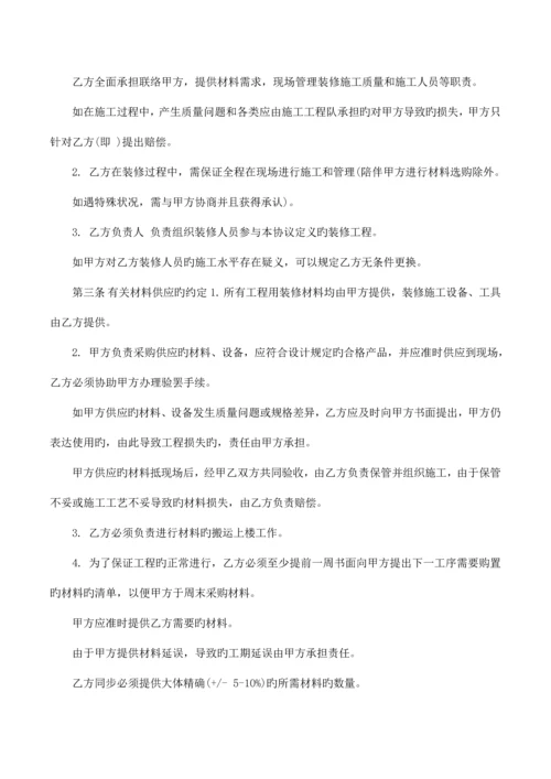 商务合作方案.docx