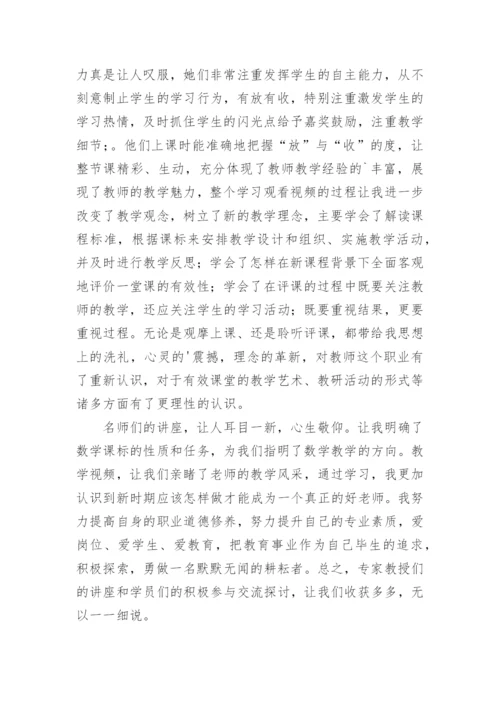 国培计划研修培训总结.docx