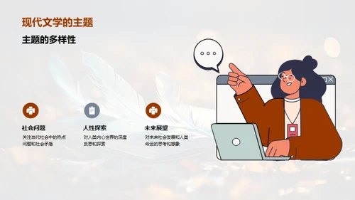 解构现代文学全貌