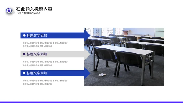 直播培训课件在线教育通用PPT模板