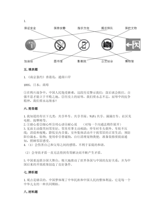 部编版五年级下册道德与法治 期末测试卷【夺冠】.docx